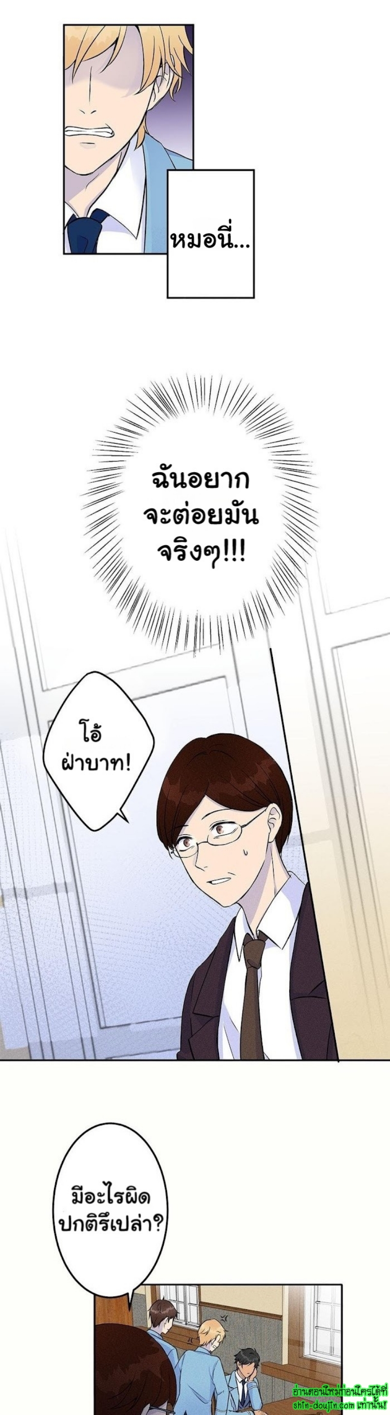 Speak The Truth EP 1